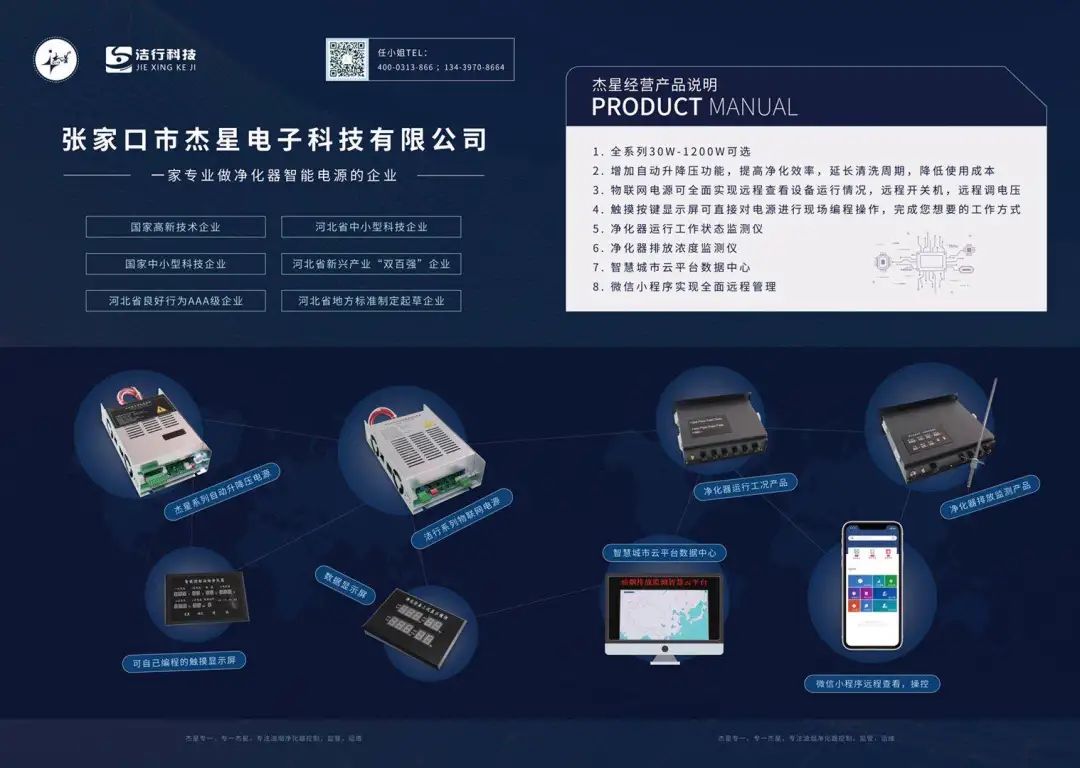 第四屆-油煙凈化技術(shù)發(fā)展高峰論壇