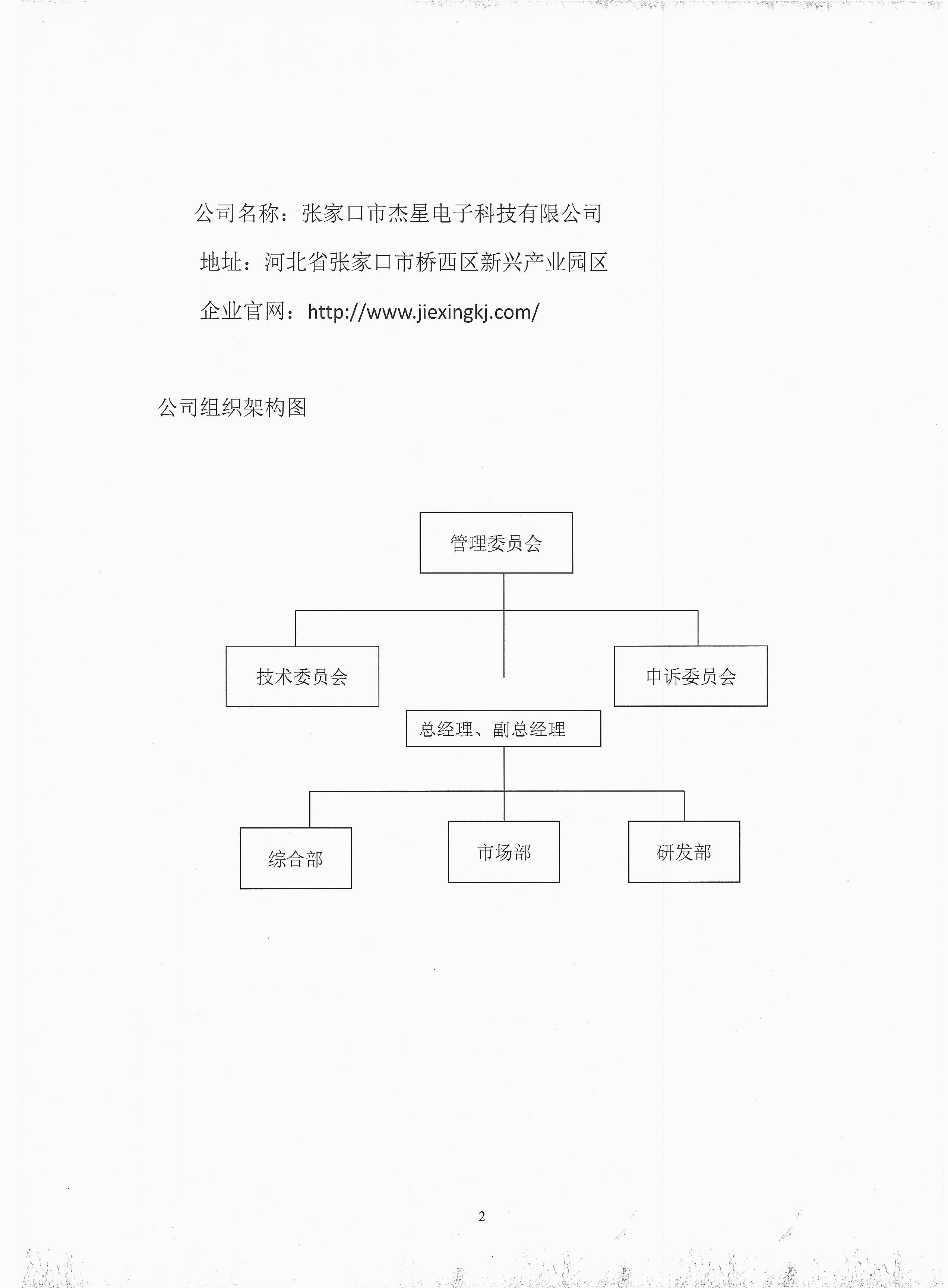 2020年度企業(yè)責(zé)任報(bào)告