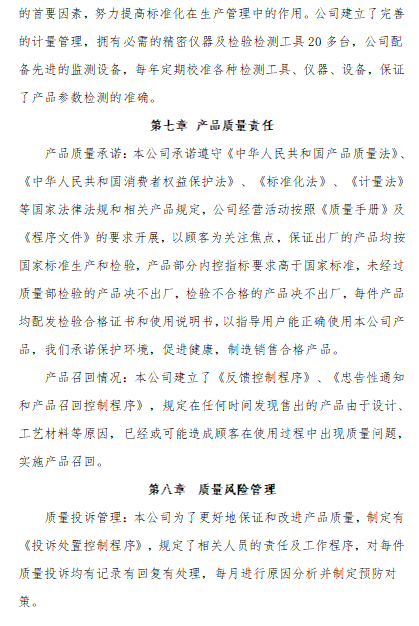 2020年度企業(yè)質(zhì)量信用報告